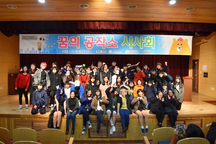 의왕시 청소년수련관, 꿈의 공작소 시사회 개최  의왕시 청소년수련관, 꿈의 공작소 시사회 개최