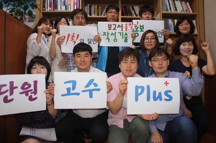 안산시 단원구, 고수PLUS 플러스 교육 실시  안산시 단원구, 고수PLUS 플러스 교육 실시