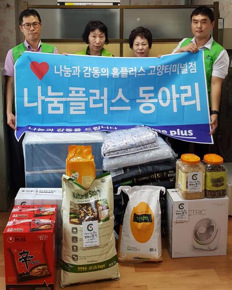 고양시 홈플러스 고양터미널점, 독거노인 맞춤형 물품후원  고양시 홈플러스 고양터미널점, 독거노인 맞춤형 물품후원