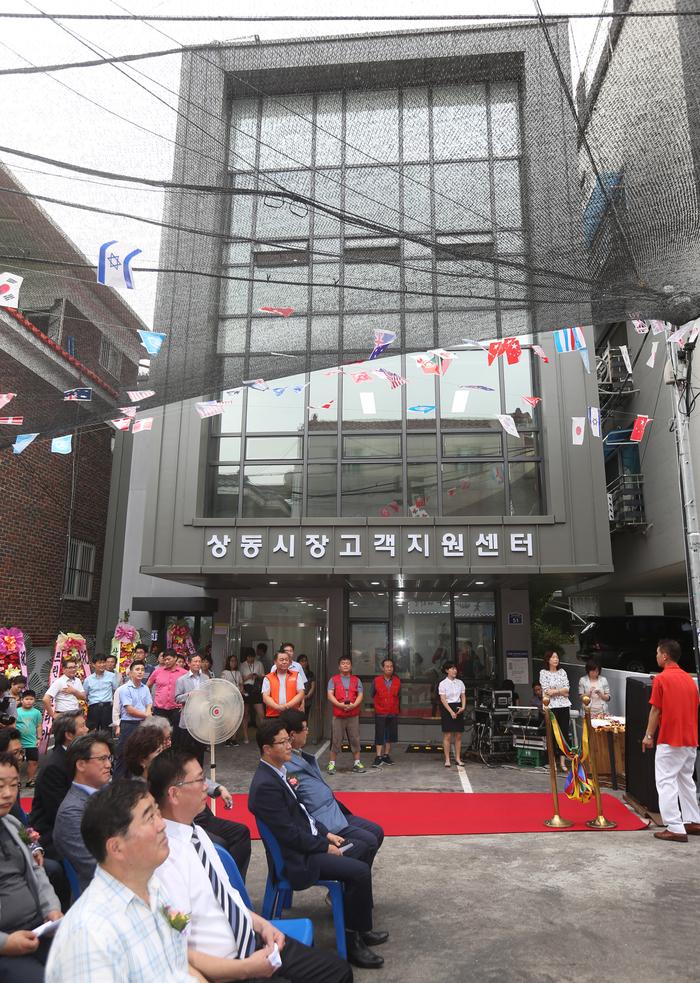 부천상동시장, 고객지원센터 문 ‘활짝’  부천상동시장, 고객지원센터 문 ‘활짝’