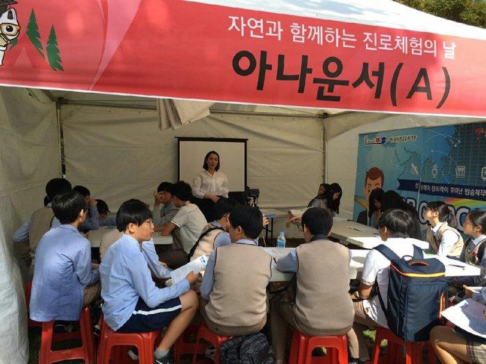 고양시 청소년진로센터, 자연과 함께하는 진로체험의 날 성황리 마쳐  고양시 청소년진로센터, 자연과 함께하는 진로체험의 날 성황리 마쳐