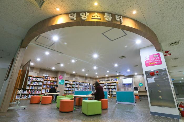 고양시 덕양구, 시민소통과 활력의 공간  고양시 덕양구, 시민소통과 활력의 공간    