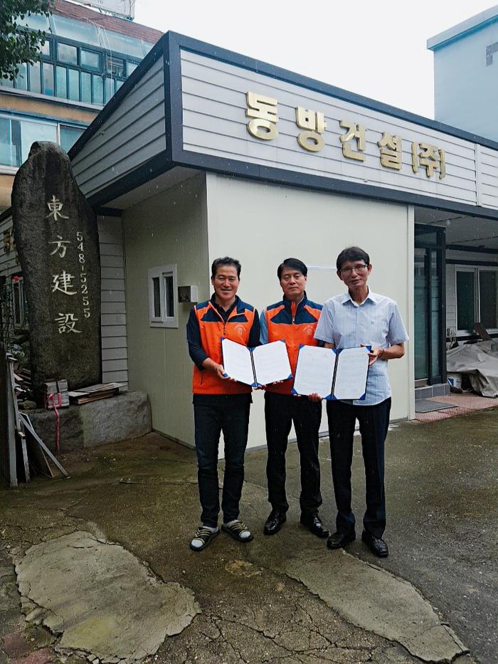 아산시 동방건설(주)·온양5동 행복키움추진단과 후원협약 체결  아산시 동방건설(주)·온양5동 행복키움추진단과 후원협약 체결