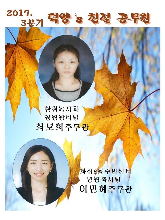 고양시 덕양구, 작은 소리에도 귀 기울입니다  고양시 덕양구, 작은 소리에도 귀 기울입니다