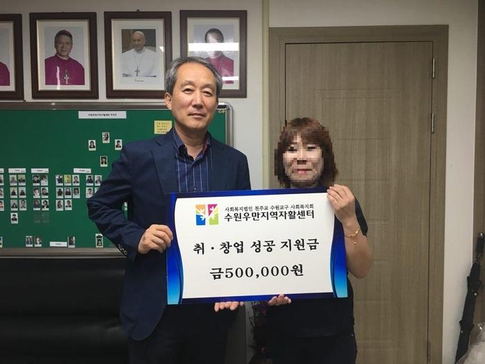 경기수원우만지역자활센터 취/창업 성공지원금 전달식  경기수원우만지역자활센터 취/창업 성공지원금 전달식