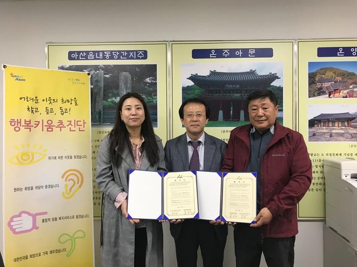 아산시 온양6동행복키움추진단, 이지더원 애플키즈 어린이집 후원협약 체결  아산시 온양6동행복키움추진단, 이지더원 애플키즈 어린이집... 