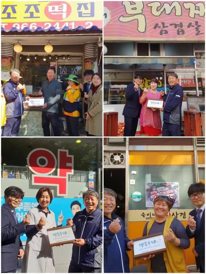 고양시 성사2동, ‘행복두레’ 후원업체 현판 전달  고양시 성사2동, ‘행복두레’ 후원업체 현판 전달