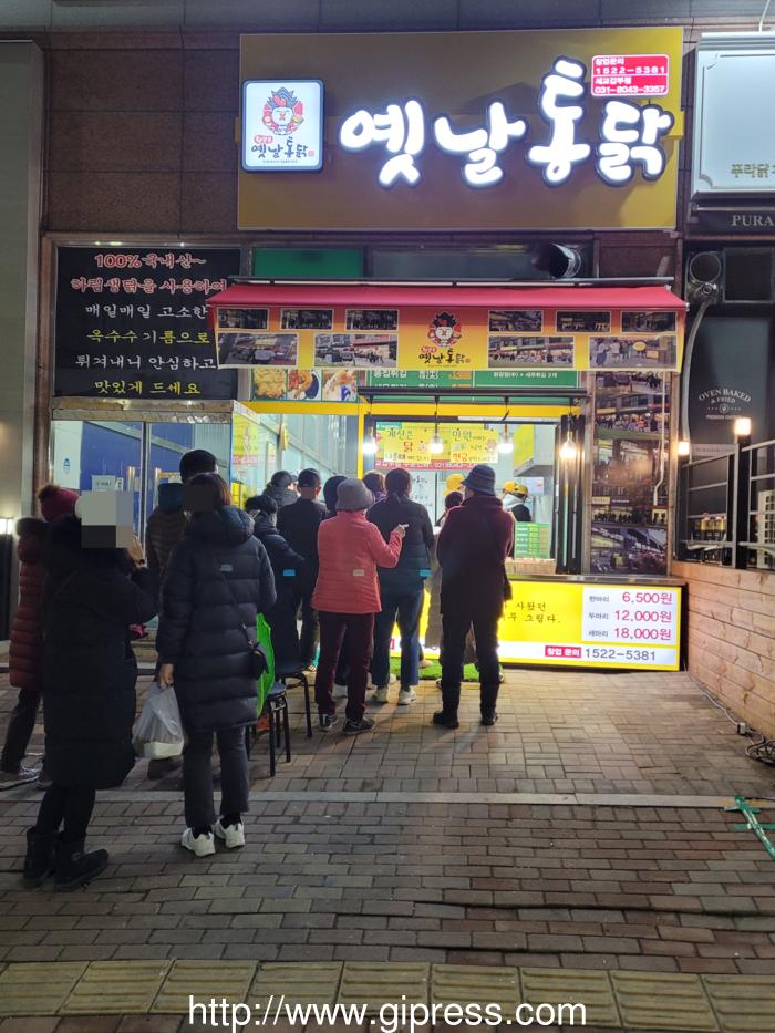 짱옛날통닭 이미지
