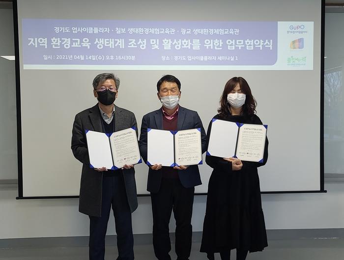 칠보생태환경체험교육관 이미지