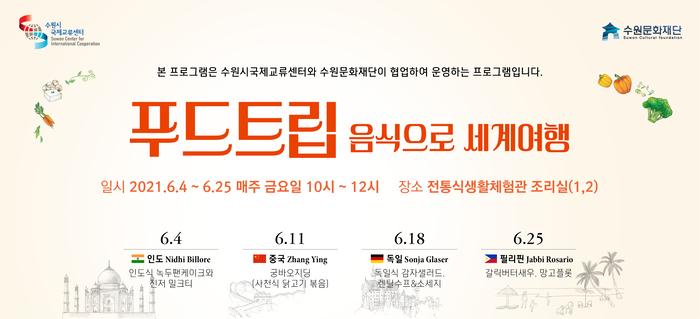 수원시국제교류센터 이미지