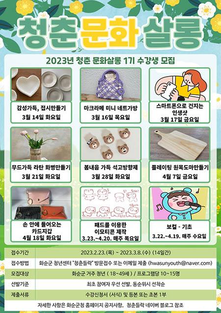 문화살롱 이미지