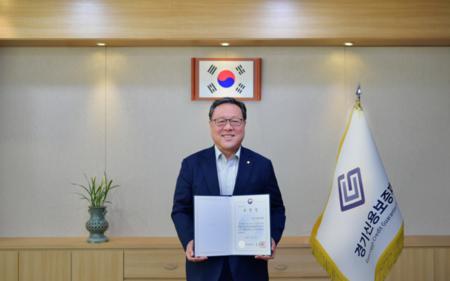 경기신용보증재단, 2024년 금융의 날 금융위원회 위원장 표창 수상! 이유있었네