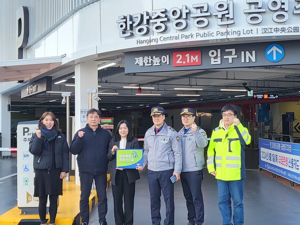 [김포시] 김포도시관리공사, 한강중앙공원 공영주차장 범죄예방 최우수시설 인증 획득  [김포시] 김포도시관리공사, 한강중앙공원 공영주차장... 
