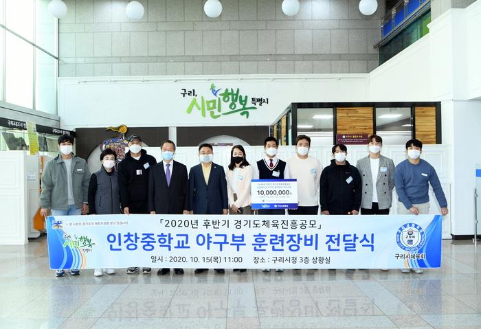 구리시체육회, ‘인창중학교 야구부 훈련 장비’ 전달식 가져  구리시체육회, ‘인창중학교 야구부 훈련 장비’ 전달식 가져