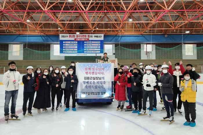 대구실내빙상장,‘얼음 장인’김용근 10월 30일을 마지막으로 퇴임  대구실내빙상장,‘얼음 장인’김용근 10월 30일을 마지막으로 퇴임