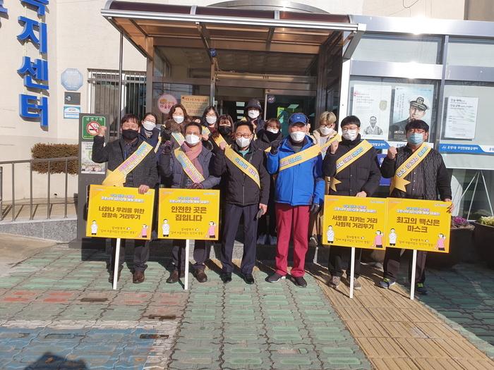 아산시 온양1동, 코로나19 집단감염 예방 민관합동 캠페인 전개  아산시  온양1동, 코로나19 집단감염 예방 민관합동 캠페인 전개