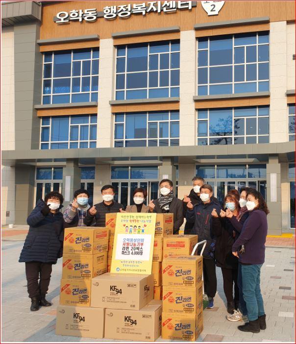 여주시 오학동, 사랑의 실천 나눔의 손길 이어져  여주시 오학동, 사랑의 실천 나눔의 손길 이어져