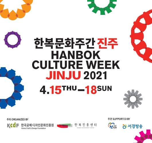 [진주시] 진주시,“우리 고유의 한복 문화에 많은 관심 가져주세요”  [진주시] 진주시,“우리 고유의 한복 문화에 많은 관심 가져주세요”