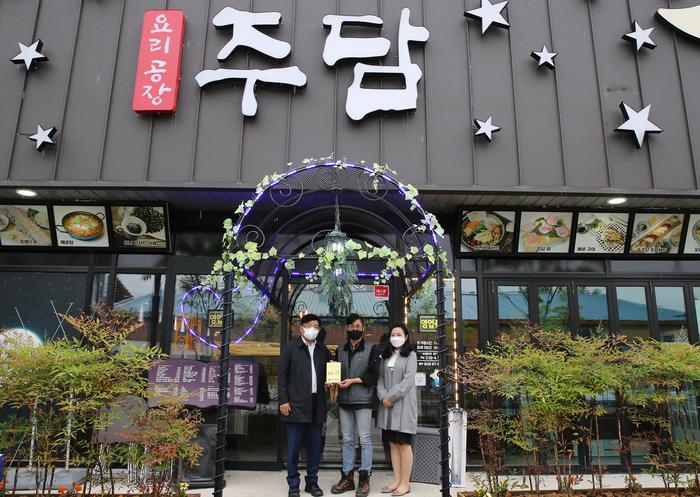 [공주대학교] 공주대, 106호점 “요리공장 주담”신규 후원의 집으로 등록  [공주대학교] 공주대, 106호점 “요리공장 주담”신규 후원의... 