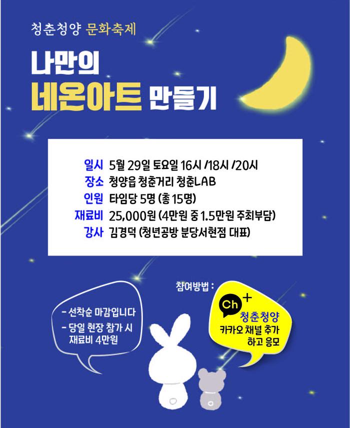 문화네온 이미지