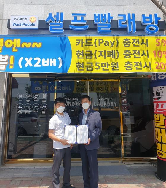 [광양시] 광양시 드림스타트, ‘드림세탁 지원’사업 추진  [광양시] 광양시 드림스타트, ‘드림세탁 지원’사업 추진