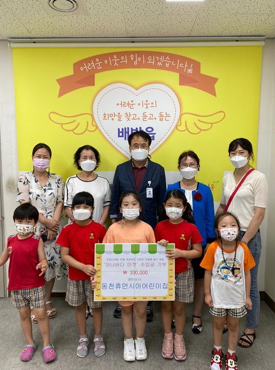 [아산시] 동천휴먼시아어린이집, 배방읍 행복키움추진단에 아나바다 바자회 수익금 기부  [아산시] 동천휴먼시아어린이집, 배방읍... 