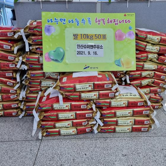 [안산시] 안산시 상록구, 슈퍼맨주유소로부터 사랑의 쌀 기탁 받아  [안산시] 안산시 상록구, 슈퍼맨주유소로부터 사랑의 쌀 기탁 받아