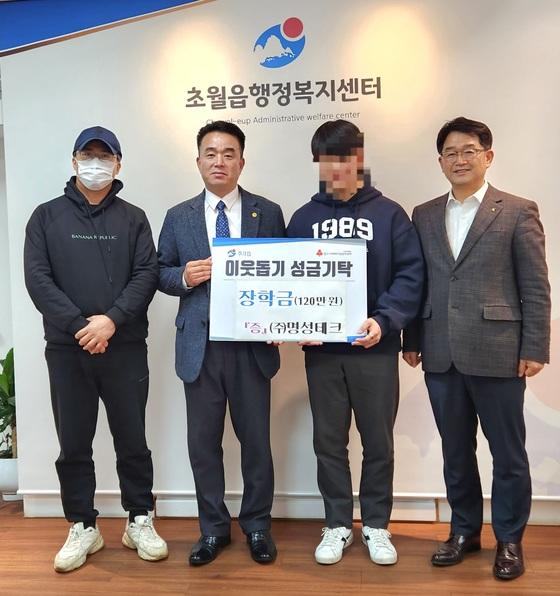 [광주시] ㈜명성테크, 미래의 꿈나무 초월고 학생에게 장학금 전달  [광주시] ㈜명성테크, 미래의 꿈나무 초월고 학생에게 장학금 전달