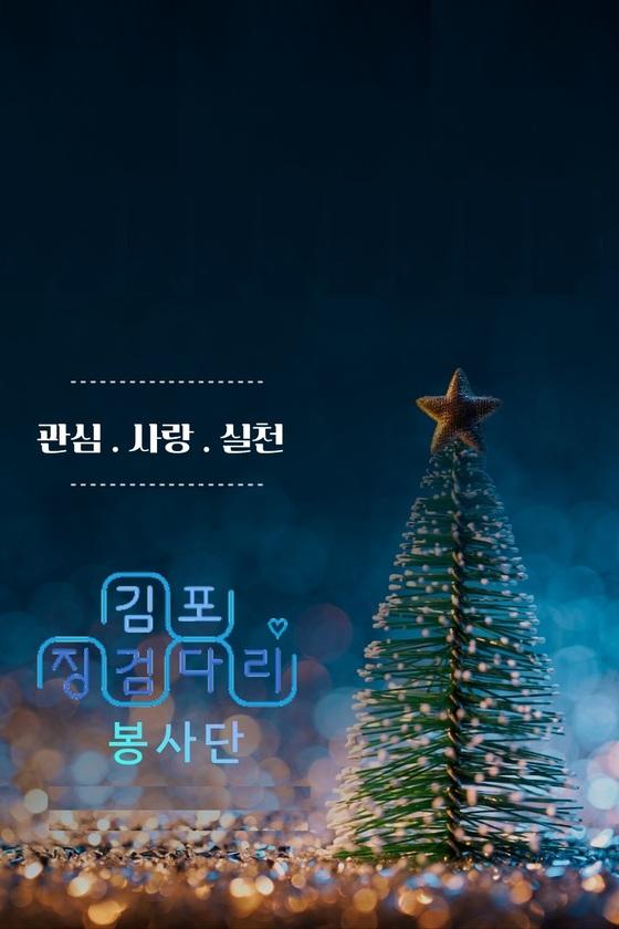 [김포시] 양촌읍, ‘김포징검다리봉사단’서 마스크 후원  [김포시] 양촌읍, ‘김포징검다리봉사단’서 마스크 후원