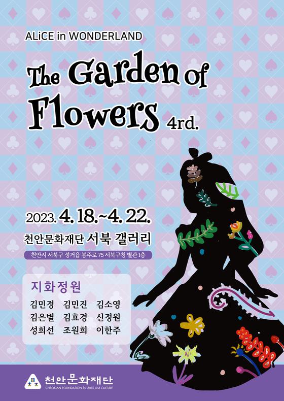 [천안시] 천안문화재단, 4월 삼거리·서북 갤러리 전시 개최  [천안시] 천안문화재단, 4월 삼거리·서북 갤러리 전시 개최