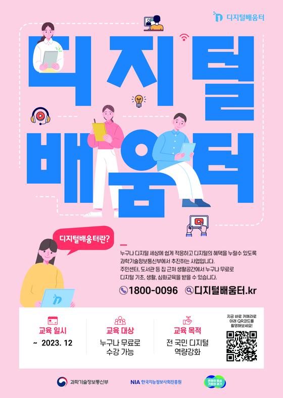 [여주시] 스마트 폰 교육부터 컴퓨터 교육까지, 디지털배움터로 오세요!  [여주시] 스마트 폰 교육부터 컴퓨터 교육까지, 디지털배움터로 오세요!
