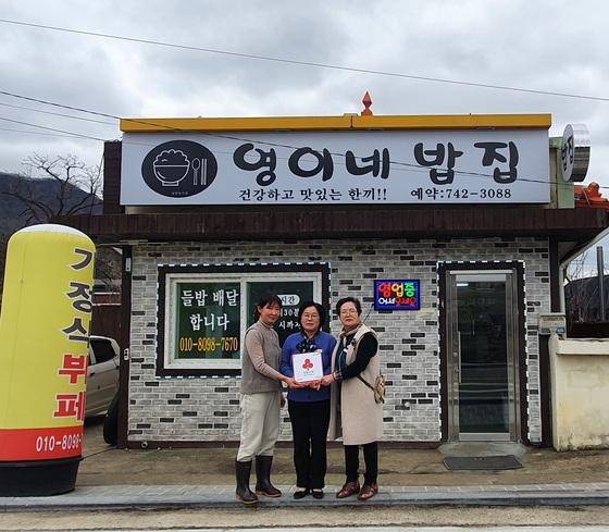 [영동군] 추풍령면 지역사회보장협의체, ‘영이네밥집’ 착한가게 현판 전달  [영동군] 추풍령면 지역사회보장협의체, ‘영이네밥집’ 착한가게... 