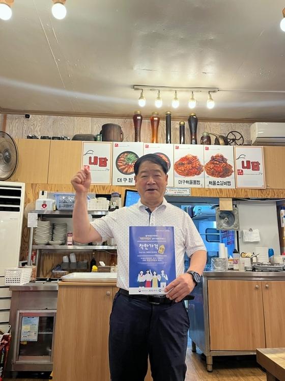 [의정부시] 동오마을 상인회장, 착한가격업소 이용 이어가기(릴레이) 운동(캠페인) 동참  [의정부시] 동오마을 상인회장, 착한가격업소 이용... 