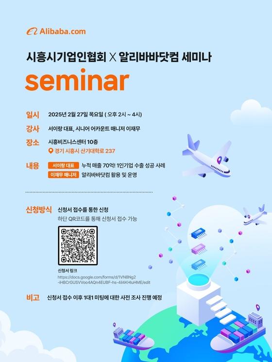 [고양시] 기업인협회, 알리바바 닷컴과 ‘기업 교류 활성화 공동 세미나’ 개최  [고양시] 기업인협회, 알리바바 닷컴과  ‘기업 교류 활성화 공동... 