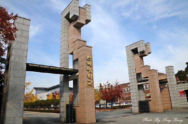 전북대학교 익산캠퍼스 이미지