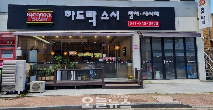 하드락스시 이미지