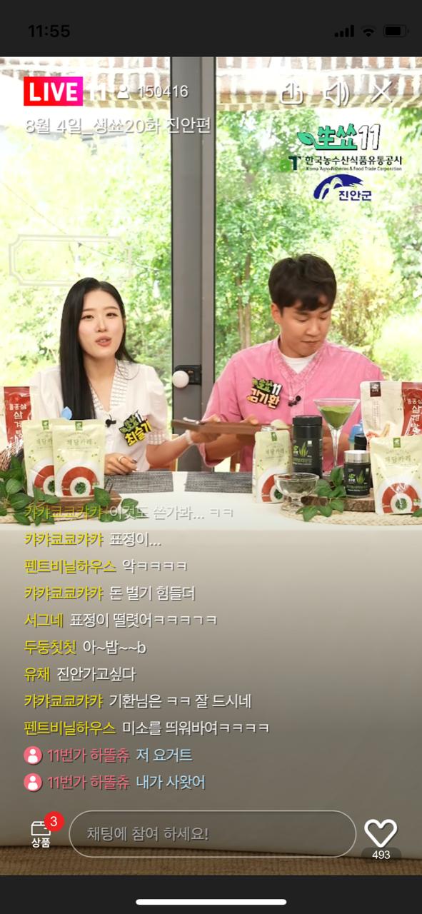 진안농산물 이미지