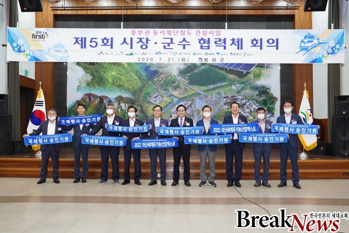 중부권 동서횡단철도 건설사업에 시장 군수 한 뜻 - 뉴스 썸네일 이미지