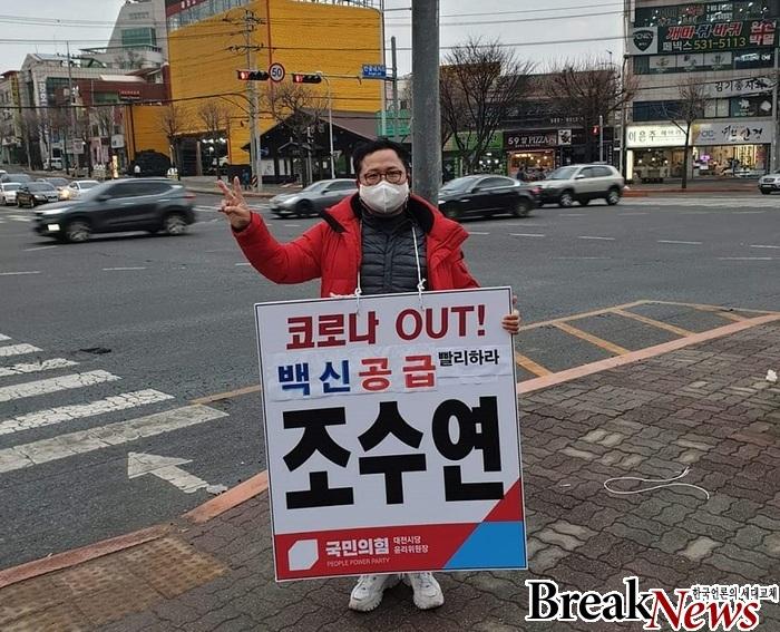 조수연 변호사, 국민의힘 대전 서구갑 조직위원장 확정:브레이크 ...