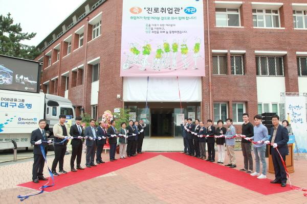 대구대, 진로취업관 개관 - 뉴스 썸네일 이미지