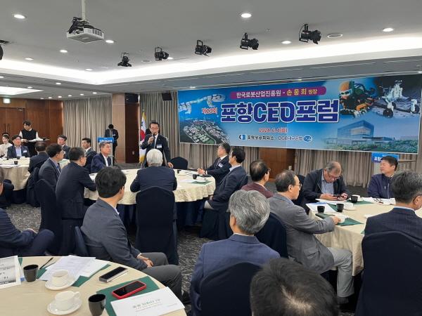 포항상공회의소, 제23회 포항CEO포럼 개최 포항상공회의소, 제23회 포항Ceo포럼 개최