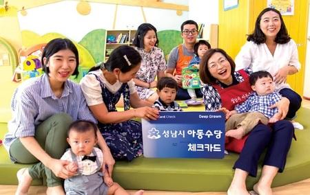 [성남시 시정소식지 비전성남] 성남시 아동수당 체크카드 도입 2년.. ‘시민 만족도 95.2%’