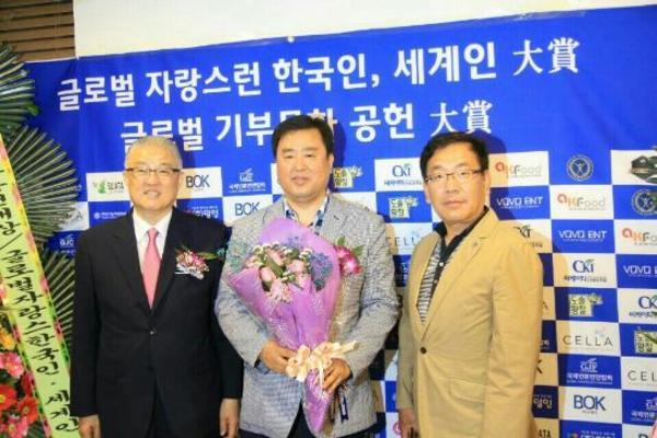 제7회 글로벌 기부문화공헌대상 시상식 - 뉴스 썸네일 이미지