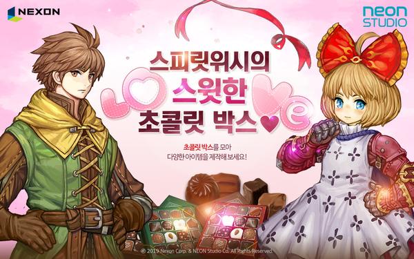 넥슨, 인기게임 16종 밸런타인데이 맞이 특별 이벤트:브레이크뉴스