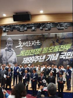 봉오동전투 100주년, 홍범도 장군 유해봉환 성사:브레이크뉴스