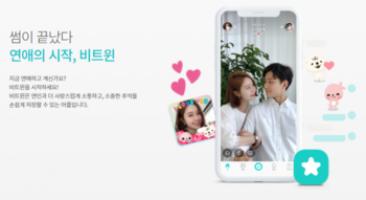 또 말 바꾼 비트윈...사용자 대화 이어 "이미지·동영상도 신규 서비스 개발에... - 뉴스 썸네일 이미지