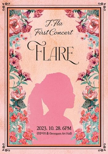싱어송라이터 제이플라, 28일 데뷔 첫 단독 콘서트 ‘FLARE’ 개최[공식... - 뉴스 썸네일 이미지