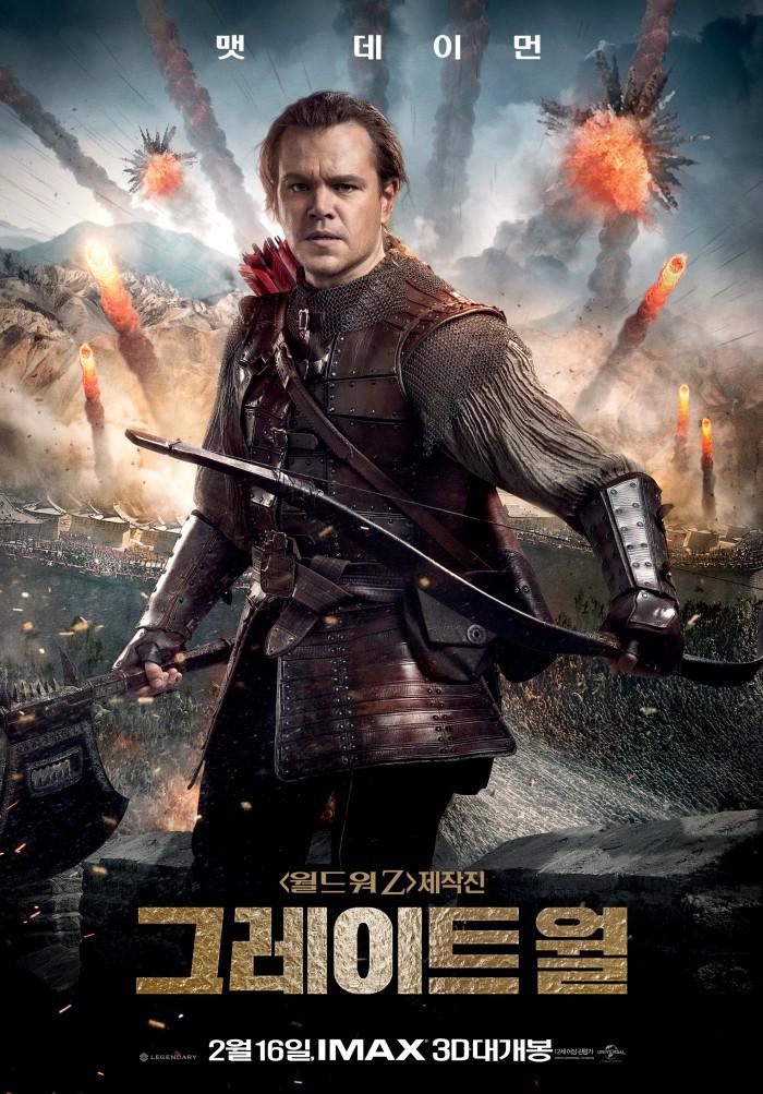 the great wall 2017 full movie free download in hindi 300mb the great wall 2017 full movie free download in hindi 300mb