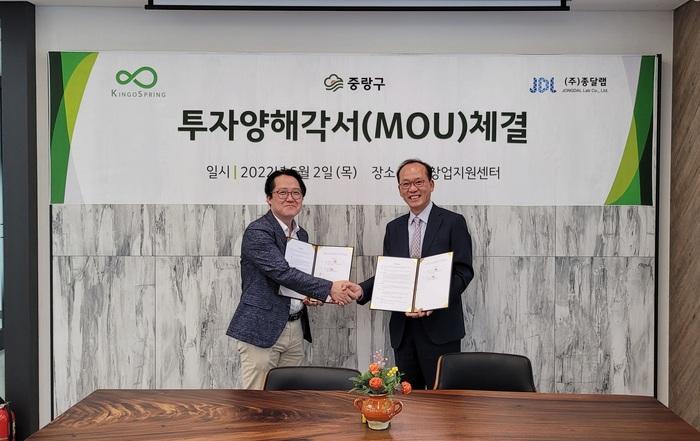 중랑구 중랑창업지원센터, 1호 투자유치 입주사 나왔다 - 뉴스 썸네일 이미지