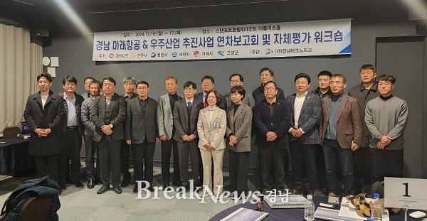 경남 미래항공모빌리티 메카 조성 '순항 중' - 뉴스 썸네일 이미지